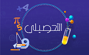 المعلم المتميز